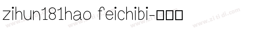 zihun181hao feichibi字体转换